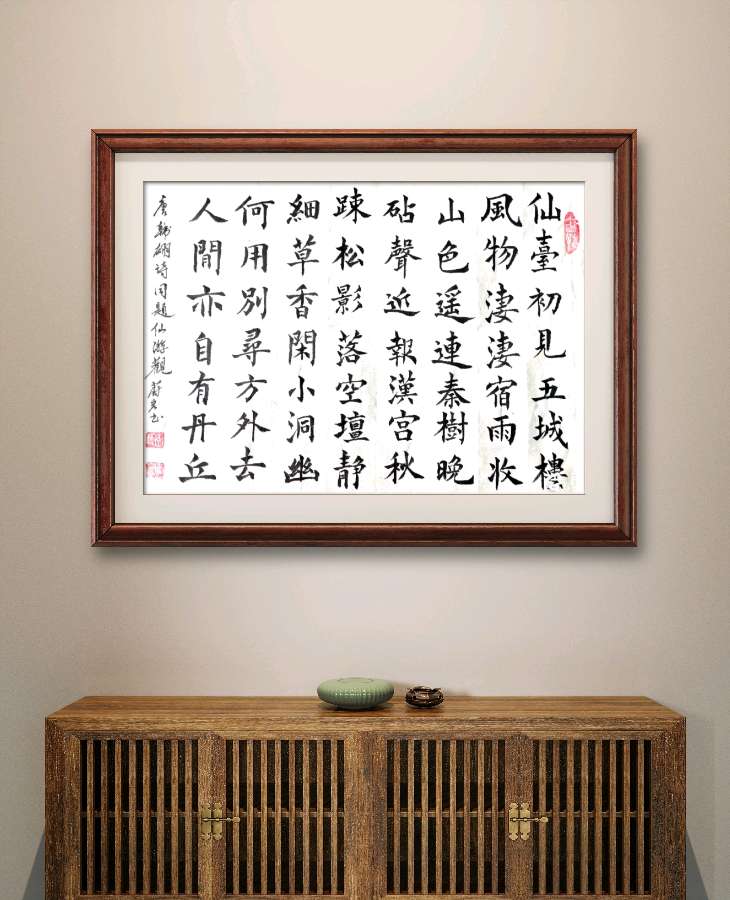 柳韵诗社【第三版块】唐诗步韵172 期（图20）