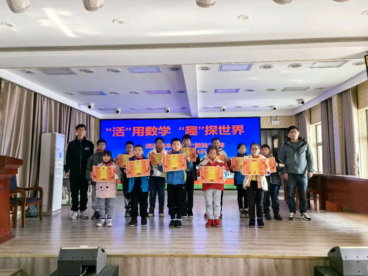 东至泥溪镇中心学校数学组开展趣味数独竞赛活动