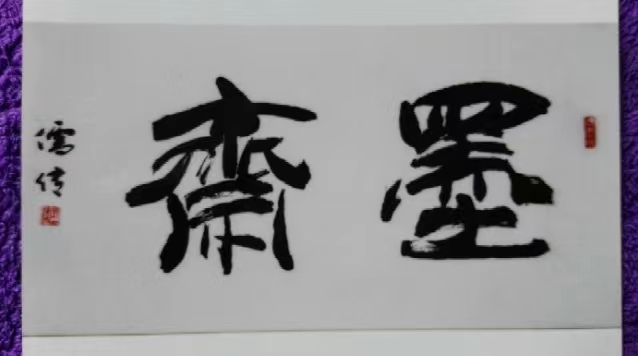 中华诗艺社【黑龙江分社】微刊第298期(图3)