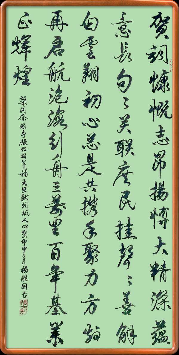 野草诗社十二(江苏)研修院042期微刊《元旦献词抵人心》(图4)