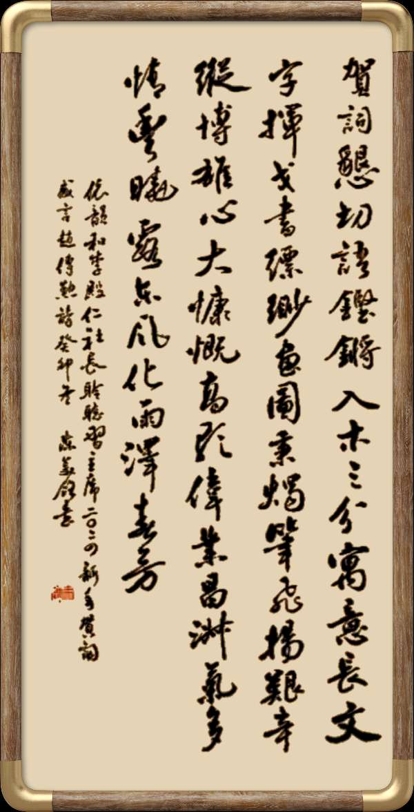 野草诗社十二(江苏)研修院042期微刊《元旦献词抵人心》(图15)