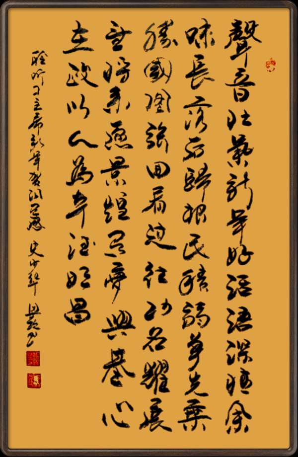 野草诗社十二(江苏)研修院042期微刊《元旦献词抵人心》(图17)