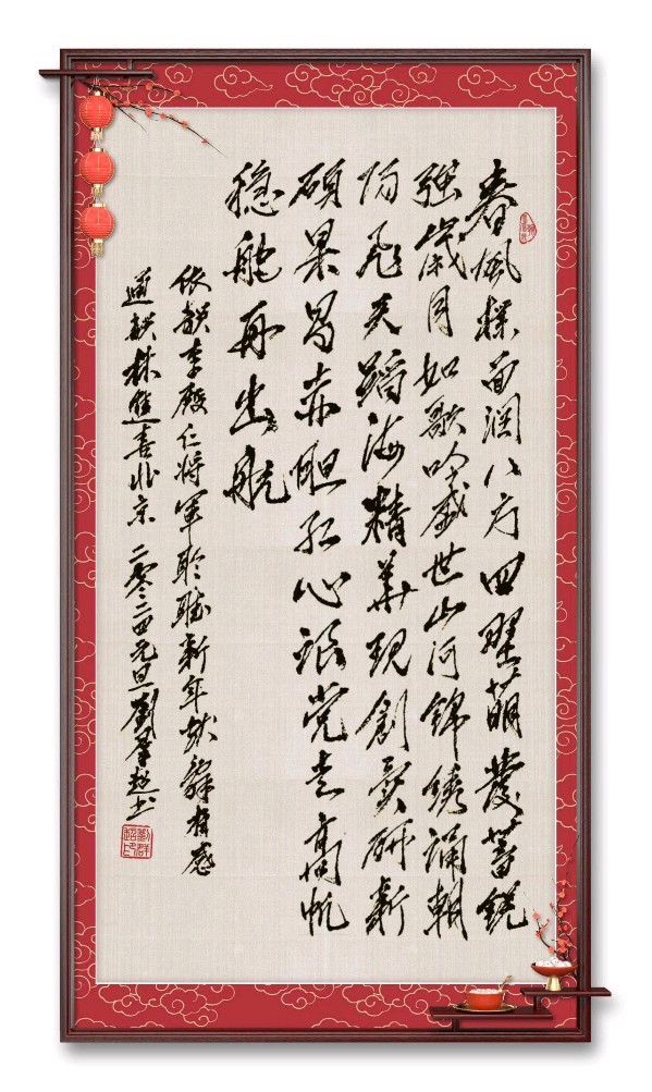 野草诗社十二(江苏)研修院042期微刊《元旦献词抵人心》(图40)