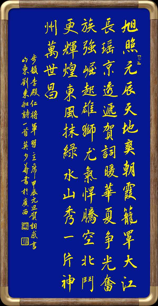 野草诗社十二(江苏)研修院042期微刊《元旦献词抵人心》(图32)