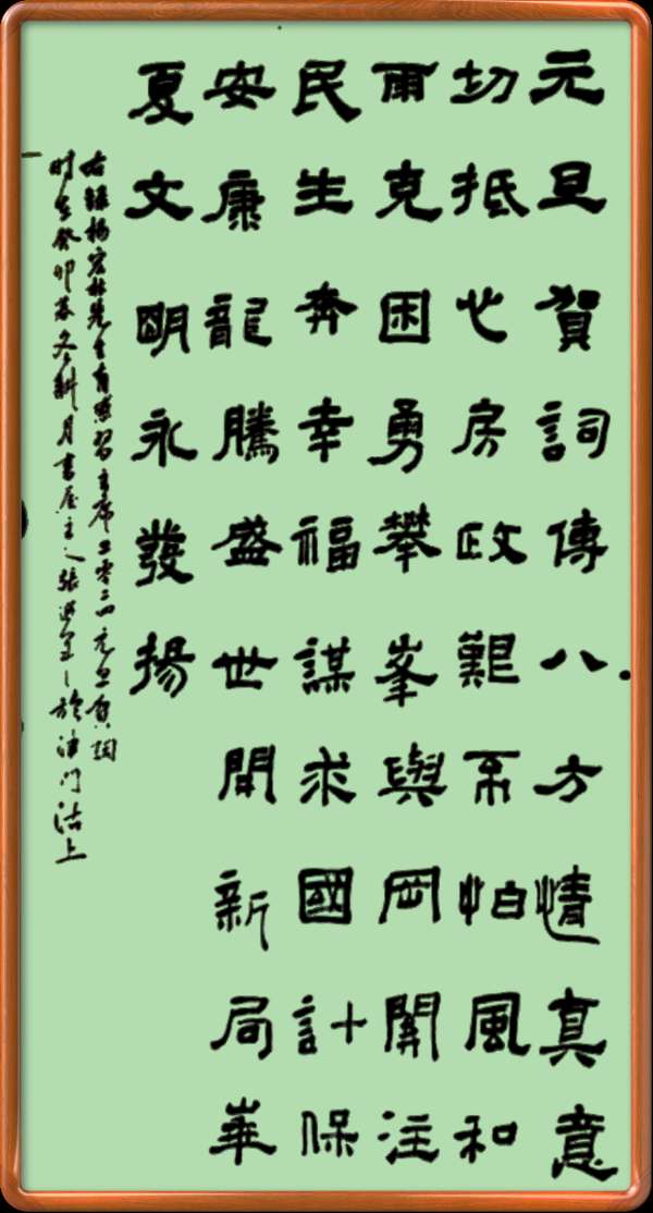 野草诗社十二(江苏)研修院042期微刊《元旦献词抵人心》(图37)