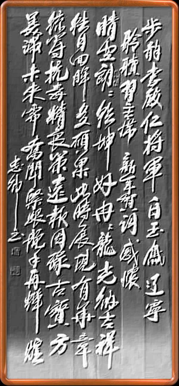 野草诗社十二(江苏)研修院042期微刊《元旦献词抵人心》(图36)