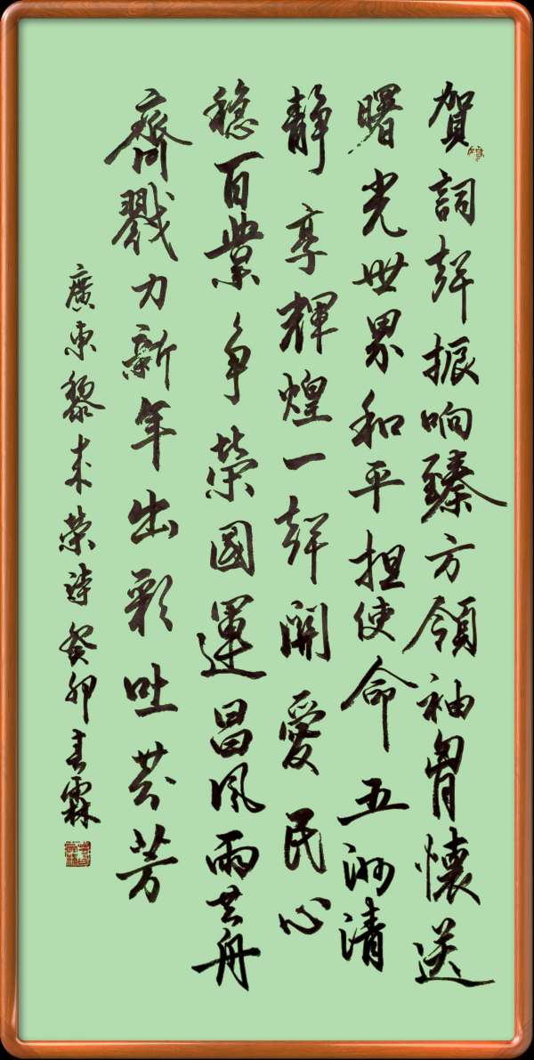野草诗社十二(江苏)研修院042期微刊《元旦献词抵人心》(图46)