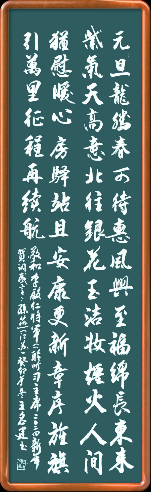 野草诗社十二(江苏)研修院042期微刊《元旦献词抵人心》(图22)