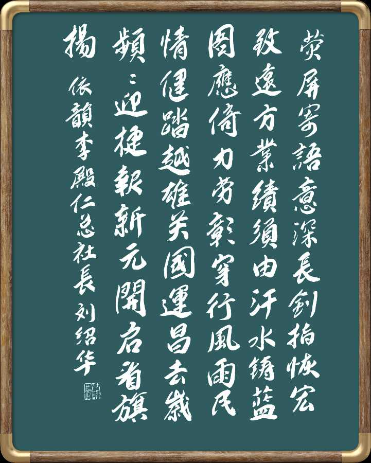 野草诗社十二(江苏)研修院042期微刊《元旦献词抵人心》(图31)