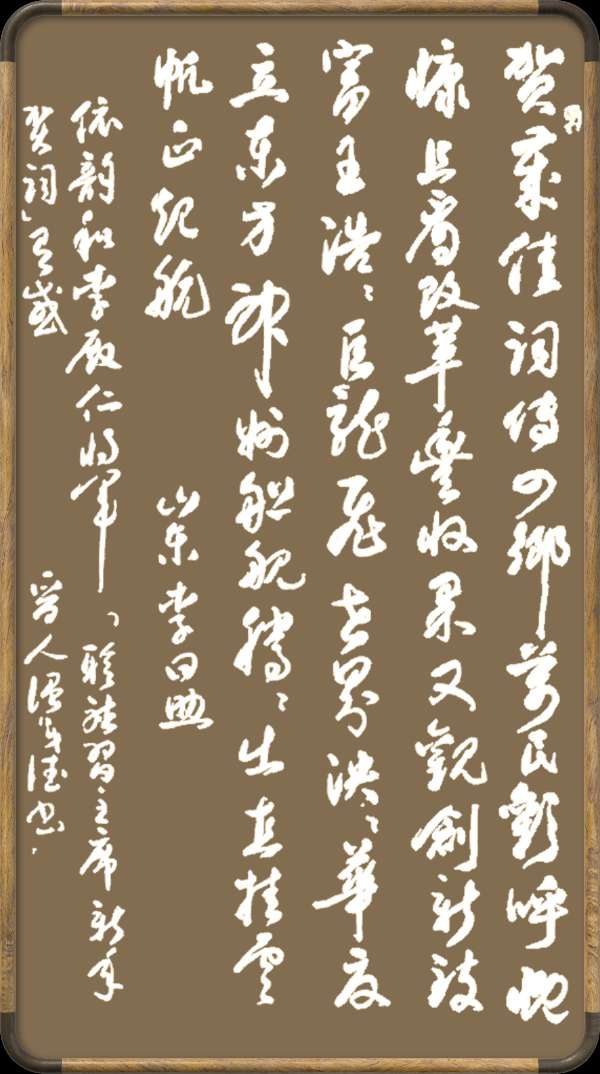 野草诗社十二(江苏)研修院042期微刊《元旦献词抵人心》(图19)