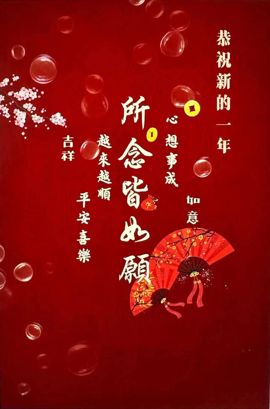 邢志坚诗歌《元旦遐想》主播：冬日艳阳 编辑：小鱼儿 【秦岛韵声】（第1127期）（图10）