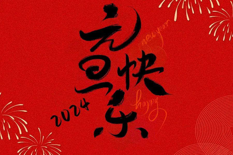 三人行2024年第一期诗刊—北京头条（图37）