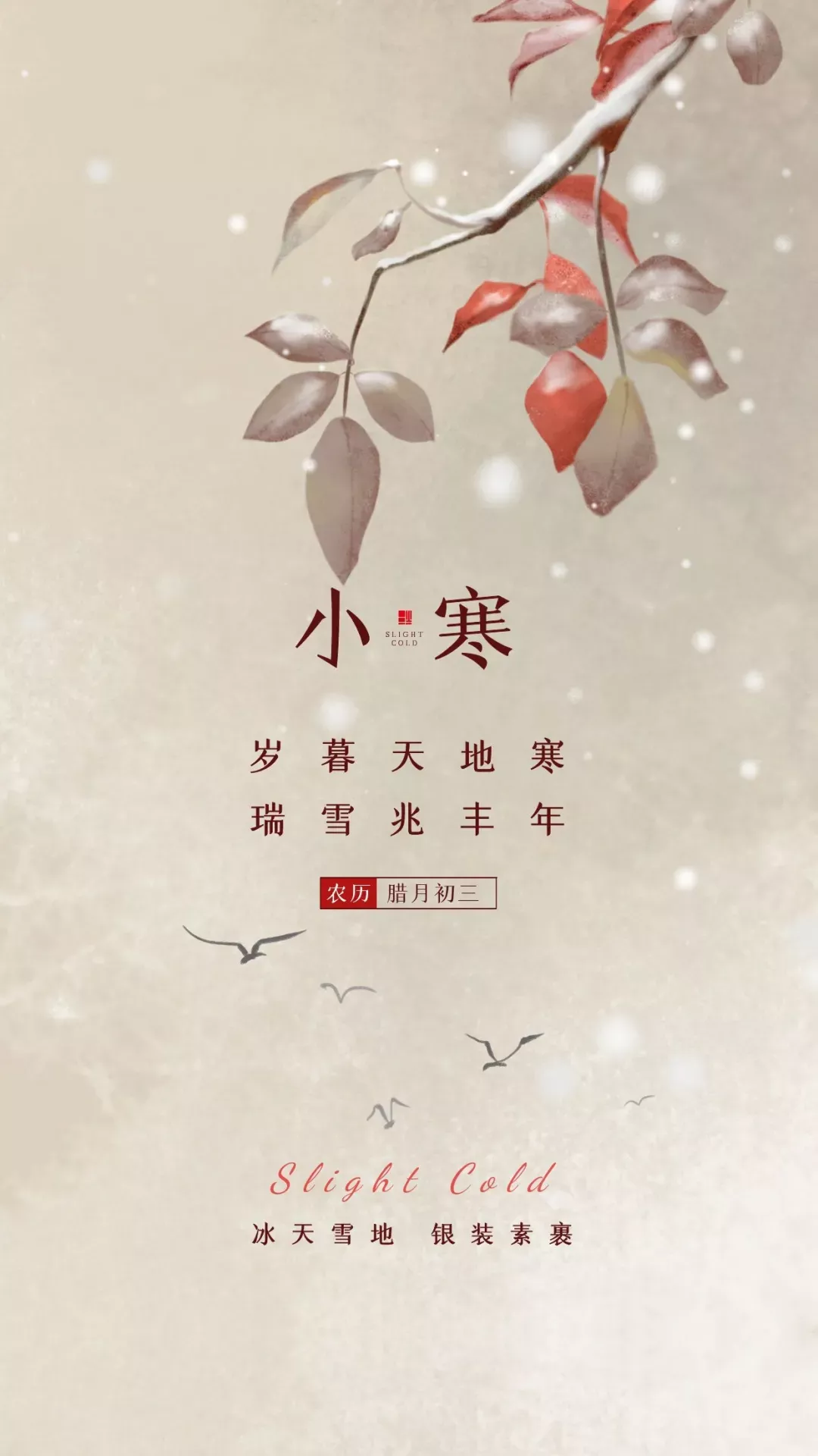 五律·小寒书怀（文/张华兴）……莲叶之珠文学社（图3）