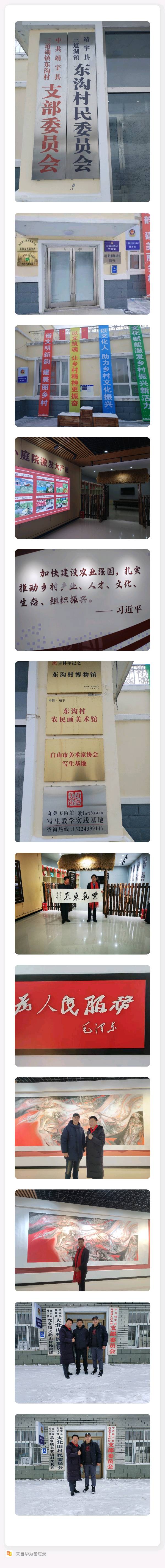 缅怀革命先烈 弘扬爱国精神（图2）