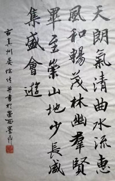 中华诗艺社【黑龙江分社】微刊第299期(图37)