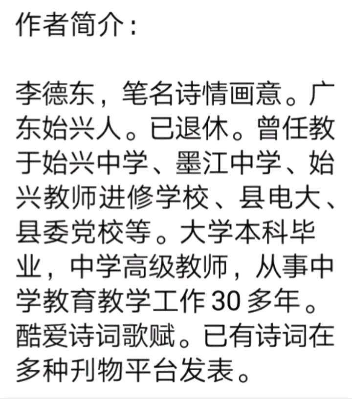 七绝《御小寒》《珍惜年华》《江景》诗情画意(广东)（图8）
