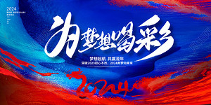 【经典推荐 新年放歌】鲁坡//相约龙年再出发“系列作品展”（图15）