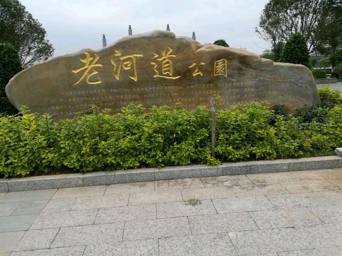 【专题推荐 新年放歌】曾培方//五华县城的老河道公园（图3）