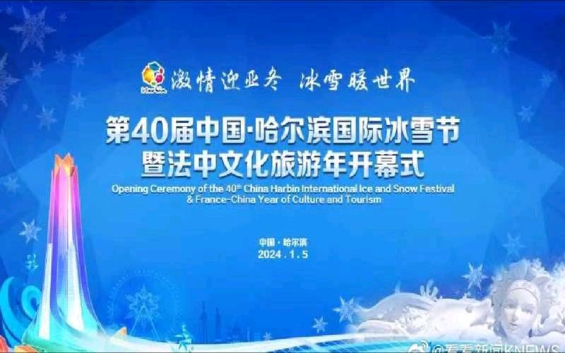 【经典推荐 新年放歌】姚振华//为冰城喝彩（图3）