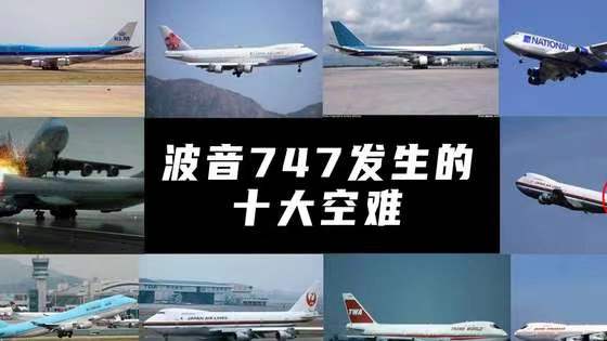 喝火令-波音阿航高空掉舱门再现惊恐*文/冯志清（上海）【冰心文化传媒】主编冰心（图11）