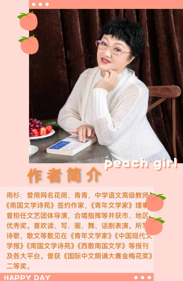 《版纳遇故知，迎新年联谊会》致词/祥云 作者/长春 海春 彦忠 雨杉【花雨馨声】第548期（图16）