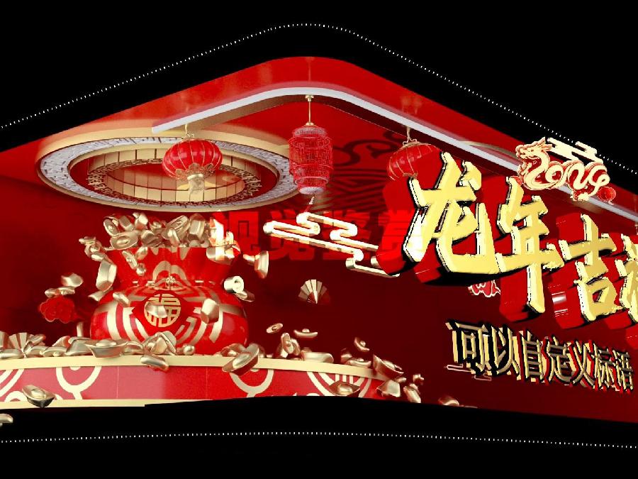迎新春【九月茶韵文学诗社】作品 2024——001《过年》作者巴丹吉林 主播 李华敏(图2)