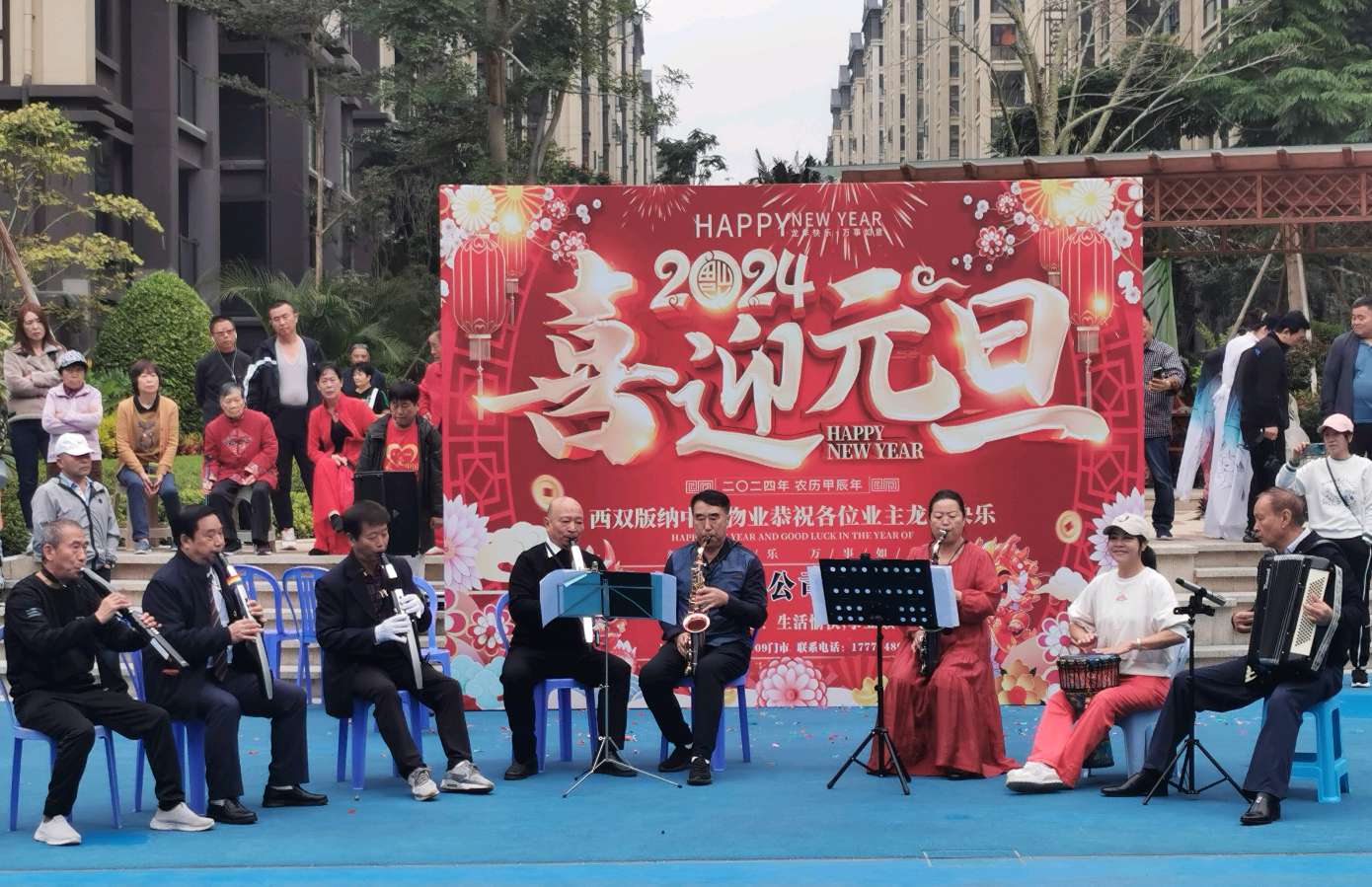 《版纳遇故知，迎新年联谊会》致词/祥云 作者/长春 海春 彦忠 雨杉【花雨馨声】第548期（图8）