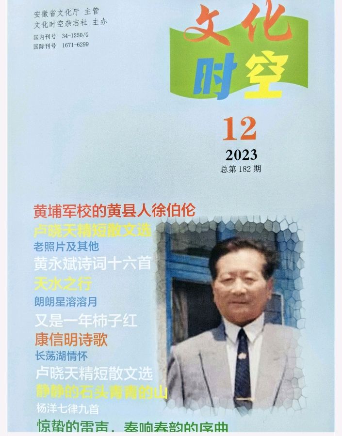 作者:刘如春《诗行定南》(游记)7932期【新京都文艺】(图3)