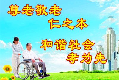 藏头诗:尊老敬老传美德 文/王俊杰(天津)（图2）