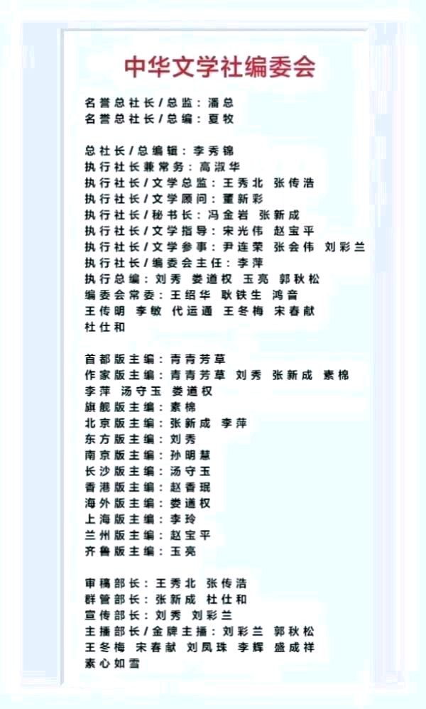 《北京版精品》散文诗：周总理！您在哪里？ 文/水云居士（河南）（图11）