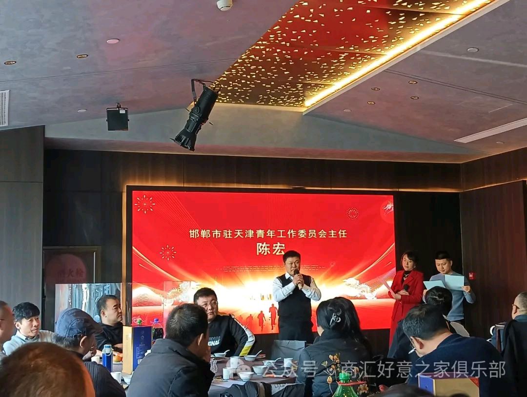 热烈祝贺燕赵儿女私享会暨迎新春茶话会顺利召开（图2）