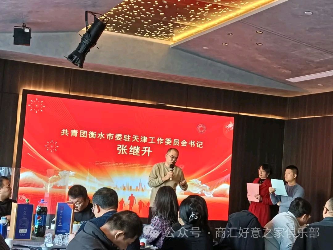 热烈祝贺燕赵儿女私享会暨迎新春茶话会顺利召开（图3）