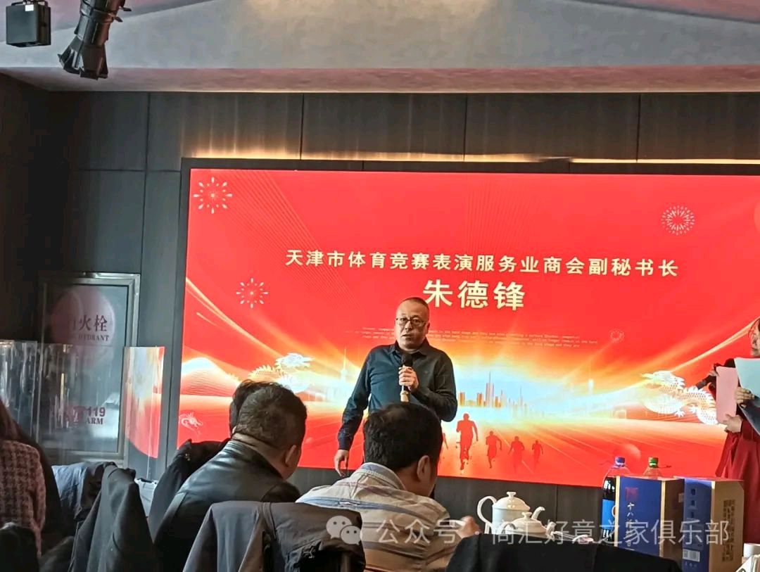 热烈祝贺燕赵儿女私享会暨迎新春茶话会顺利召开（图4）