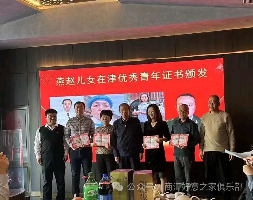 热烈祝贺燕赵儿女私享会暨迎新春茶话会顺利召开（图6）