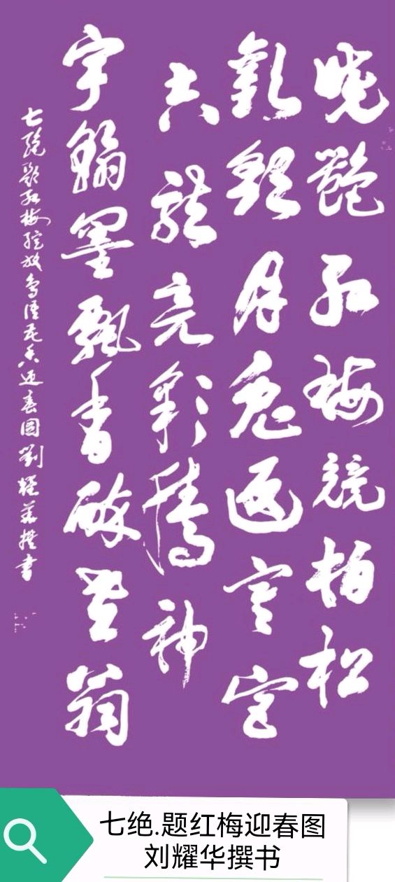 黄晓光.李艳玲夫妇一幅无名红梅绽放鸟语花香迎春图引来众文姝骚翁∥中国桂林都市漓江诗书画社微刊(第131集)(图8)