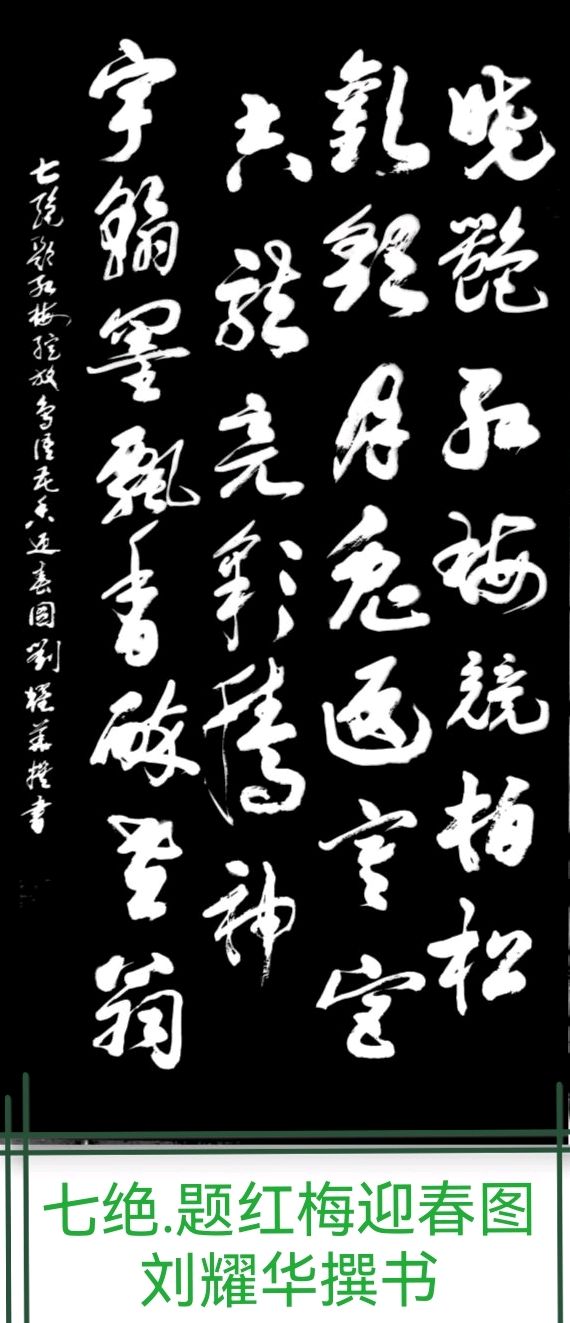黄晓光.李艳玲夫妇一幅无名红梅绽放鸟语花香迎春图引来众文姝骚翁∥中国桂林都市漓江诗书画社微刊(第131集)(图9)