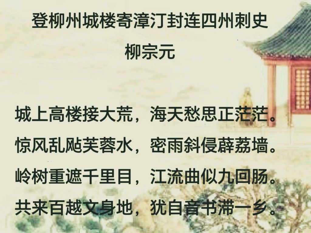 柳韵诗社【第三版块】唐诗步韵173期（图2）