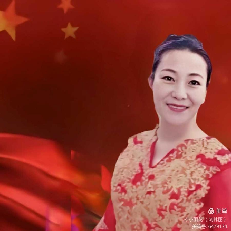 【五月的鲜花诗歌朗诵艺术团】路文朗诵《西花厅海棠花的呼唤》作者刘林丽 编辑制作刘林丽(图7)
