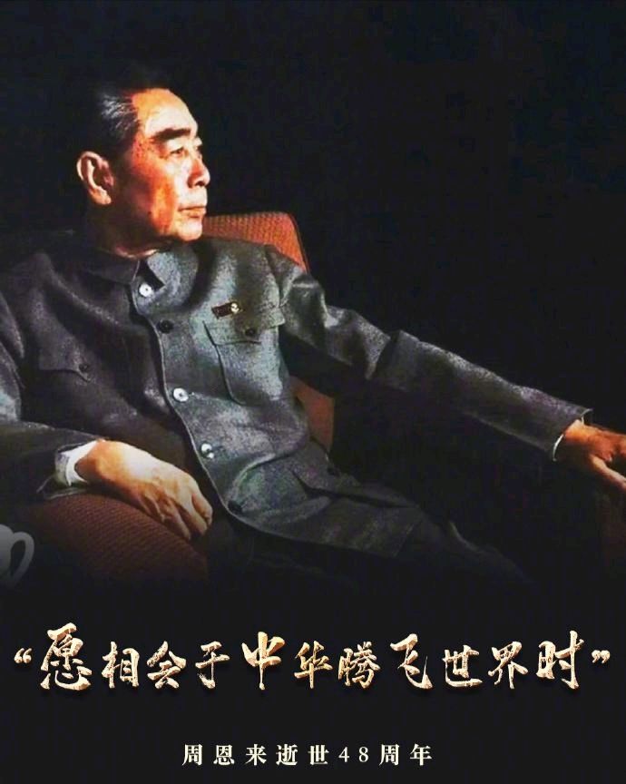 【专题推荐】张建国//七律•周总理永远活在我们心中（图3）