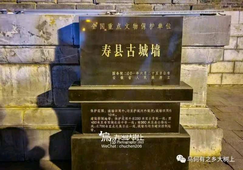 秦芳：《寿县古城墙的启示》（图5）