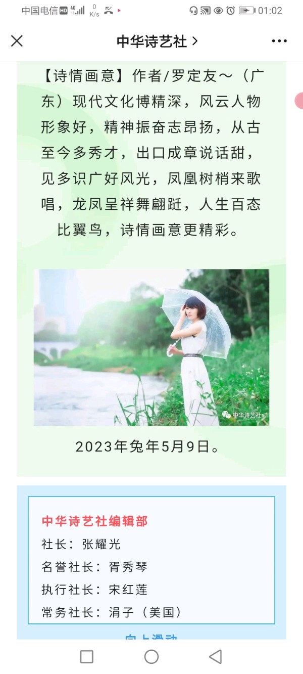 【胡塞武装在红海和美国航母激战九个小时】《依平水韵～七绝二仄韵格律诗》作者/罗定友～（广东）原唱/刀郎｛罗刹海市｝（图15）