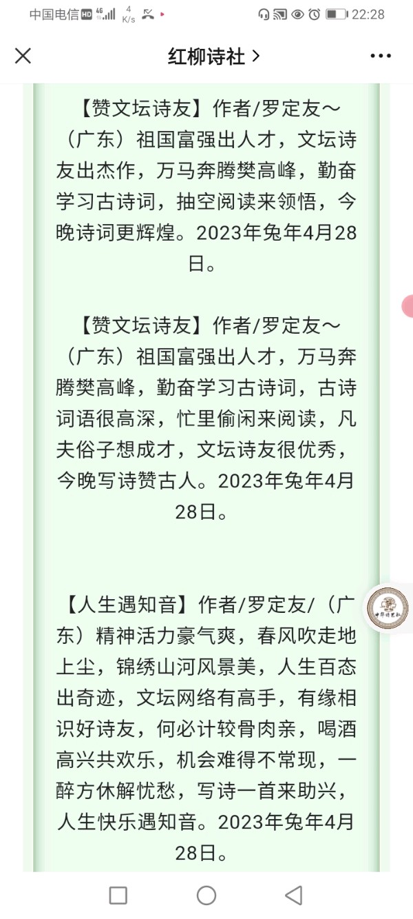 【胡塞武装在红海和美国航母激战九个小时】《依平水韵～七绝二仄韵格律诗》作者/罗定友～（广东）原唱/刀郎｛罗刹海市｝（图10）