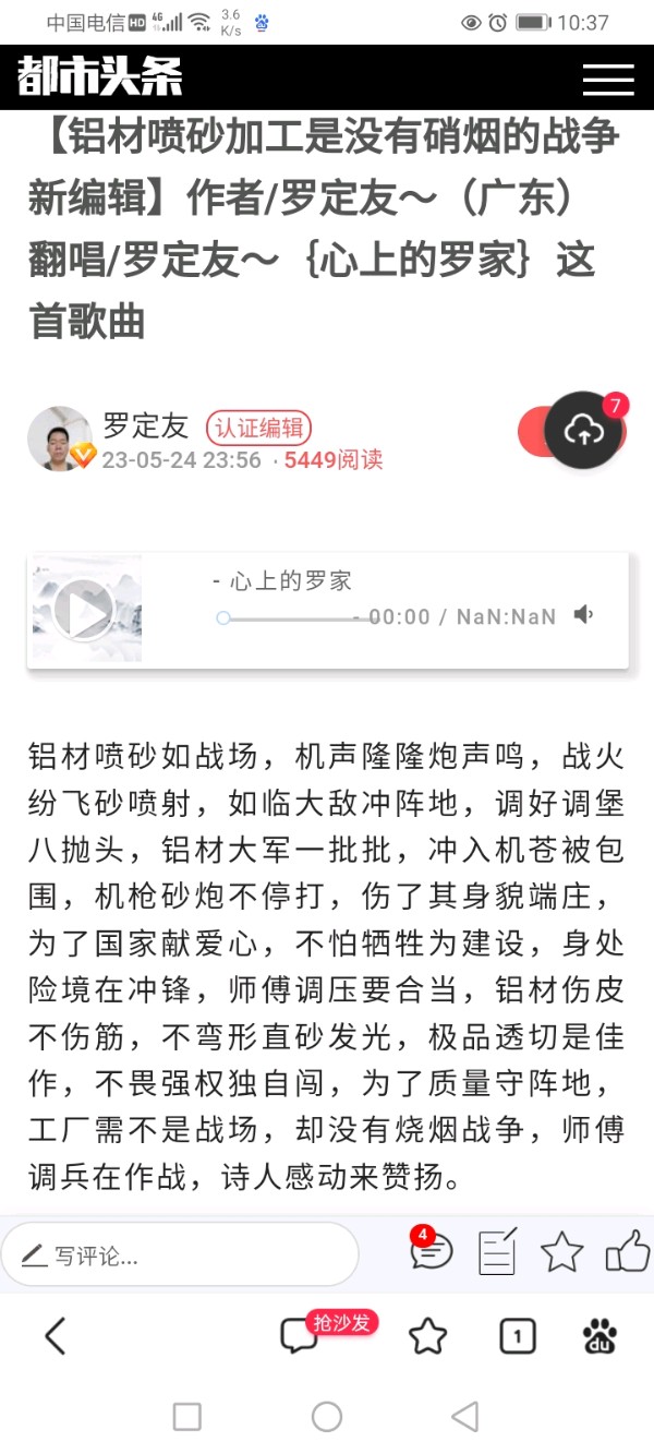 【胡塞武装在红海和美国航母激战九个小时】《依平水韵～七绝二仄韵格律诗》作者/罗定友～（广东）原唱/刀郎｛罗刹海市｝（图3）