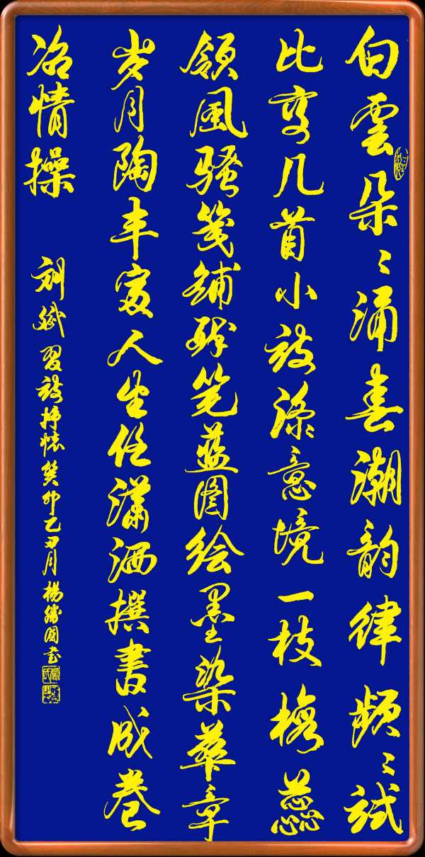 野草诗社十二(江苏)研修院043期微刊《一张笺纸泛斑斓》(图5)