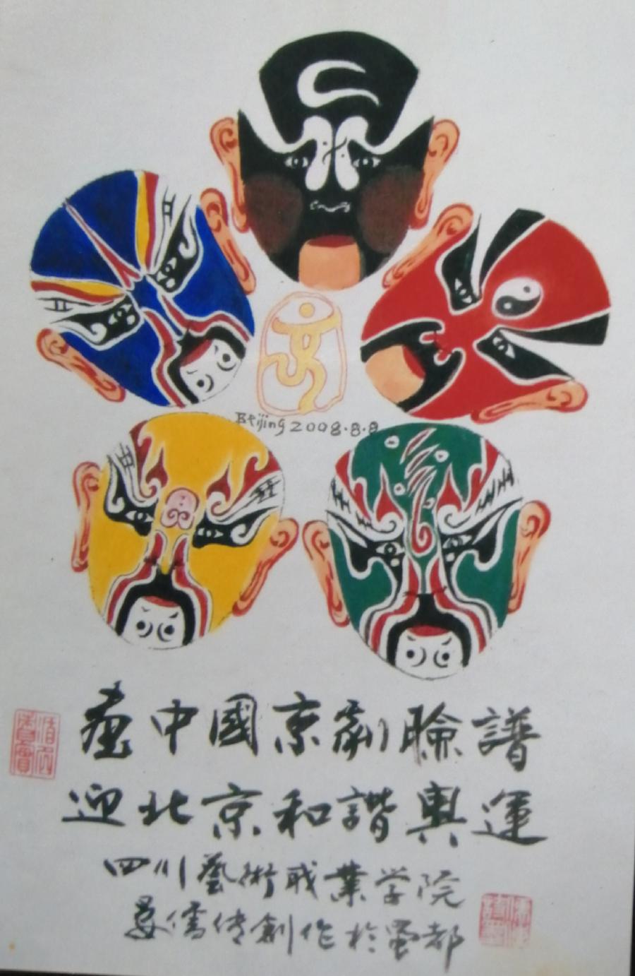 【中华诗艺社推荐】/【书画】晏儒传书画艺术作品欣赏(图6)