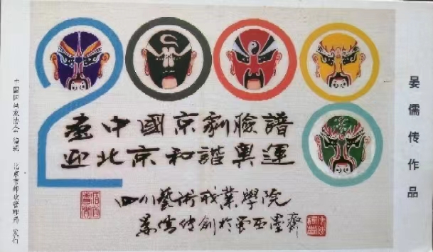【中华诗艺社推荐】/【书画】晏儒传书画艺术作品欣赏(图12)