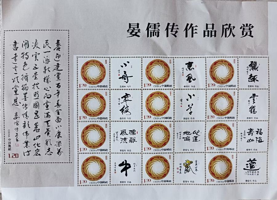 【中华诗艺社推荐】/【书画】晏儒传书画艺术作品欣赏(图16)