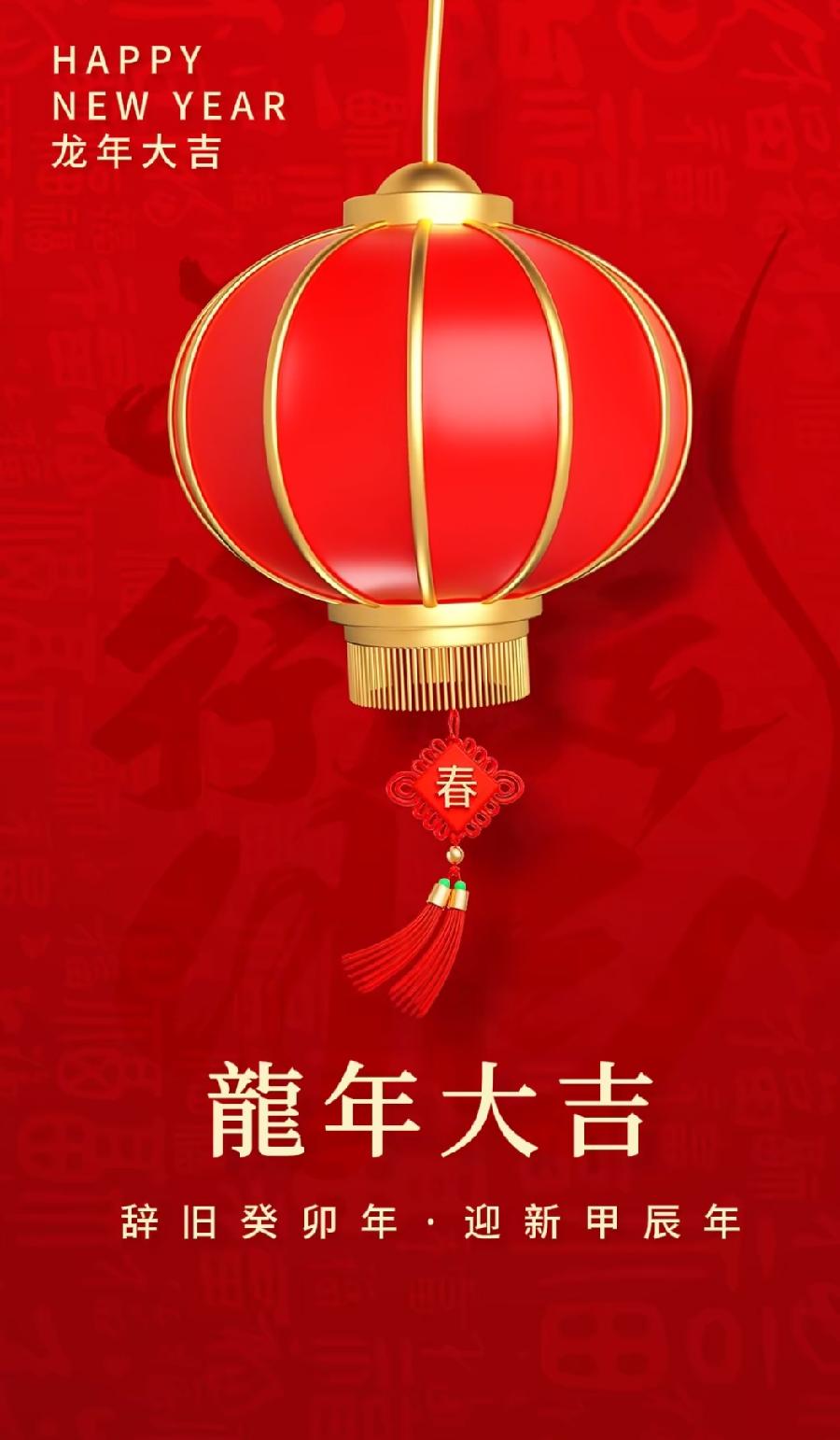 七律-祥龙起舞～诗||晏忠林（图9）