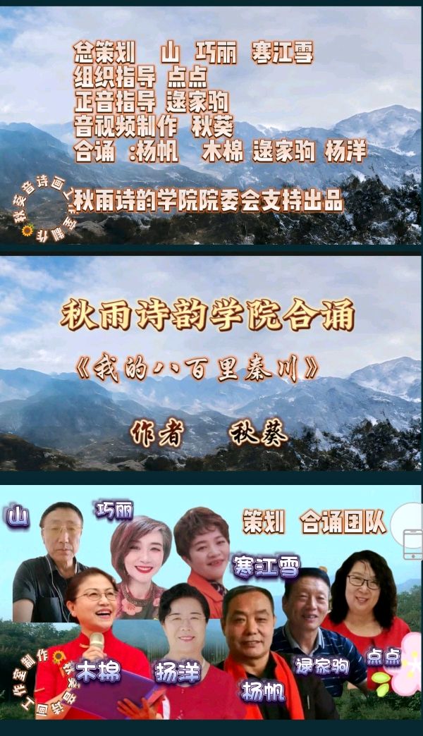 经典合诵《我的八百里秦川》（图13）