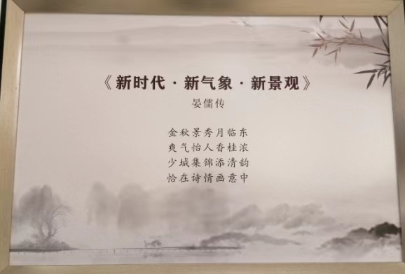 中华诗艺社【黑龙江分社】微刊第302期(图34)